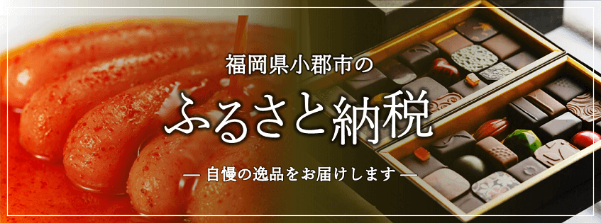 ふるさと納税サイト